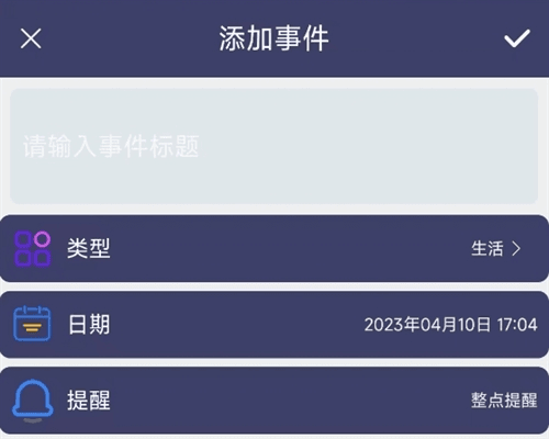 冬瓜记事本软件宣传图1