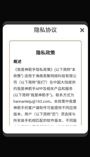 游戏特色配图1