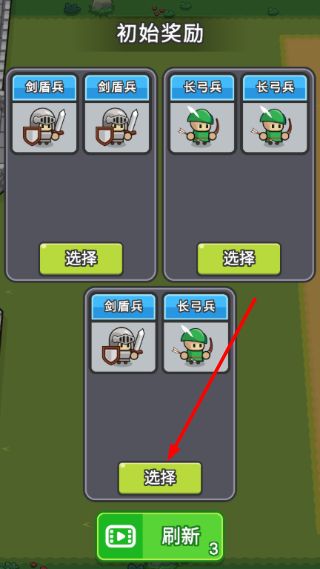 游戏教程配图2