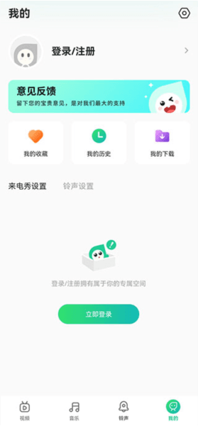 声玩音乐app3
