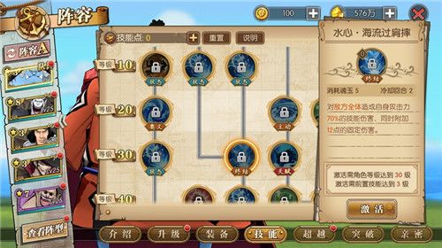 航海王:燃烧意志8