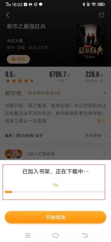 爱看书怎么下载小说4
