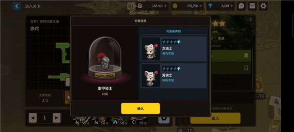 坎公骑冠剑10