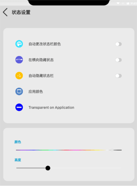 x-statusapp安卓版图片9