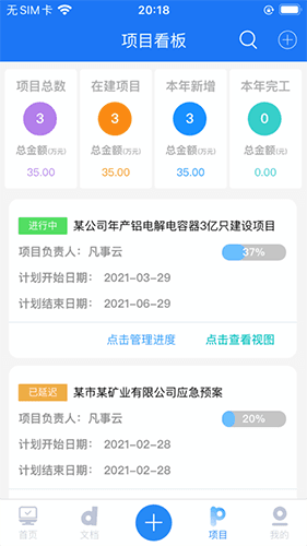 凡事云APP