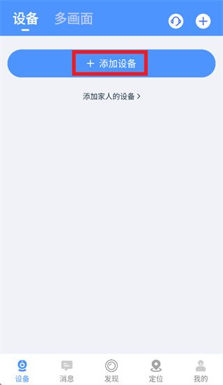 安格华怎么连接设备配图1