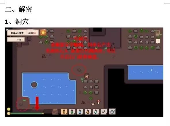 研究物语解密攻略配图1