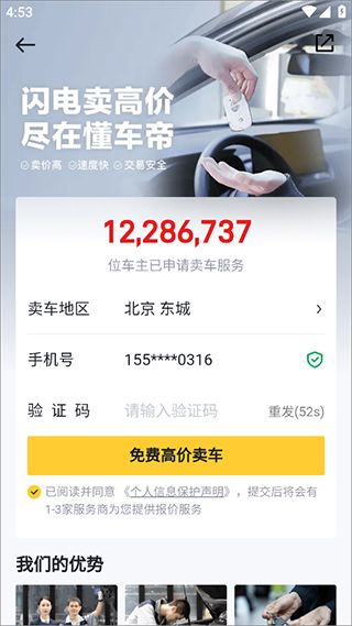 怎么卖二手车配图3