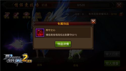 全民奇迹MU宣传图6
