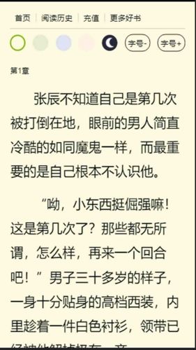 青灯书屋app特色