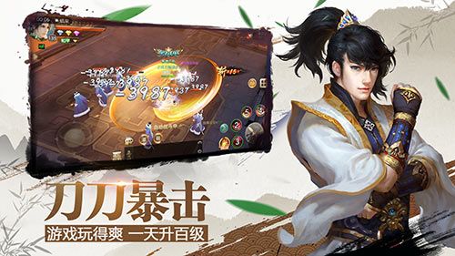 绝世武林2