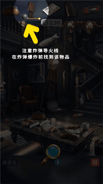 我是大侦探游戏官方版关卡5通关指南配图1