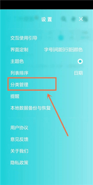 使用教程配图2