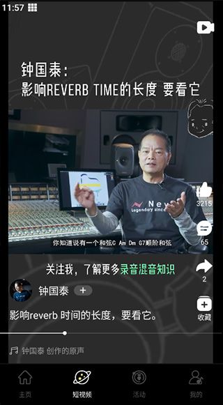 软件使用配图5