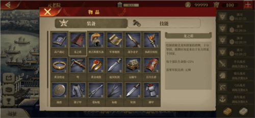 帝国军团罗马游戏截图10
