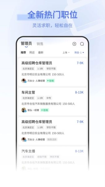 上海直聘2