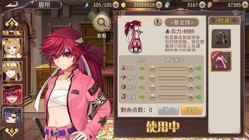 《姬魔恋战纪》机车美女大比拼! 《姬魔恋战纪》机车美女大比拼!