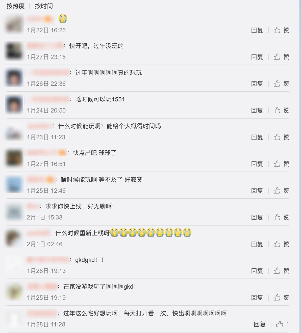 (玩家催促《一起优诺》上线)