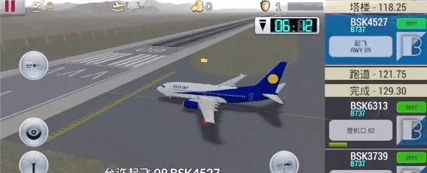 空中交通管制新手攻略配图1
