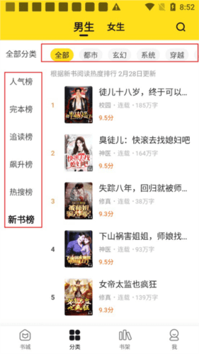 小说部落使用说明4