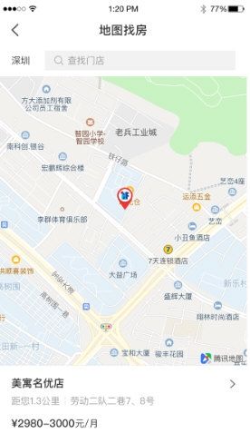 美寓app宣传图