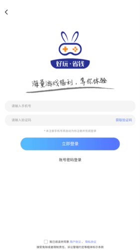 ONE游戏宝盒app安卓版图片17