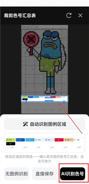 提取抖音拼豆图纸教程配图6