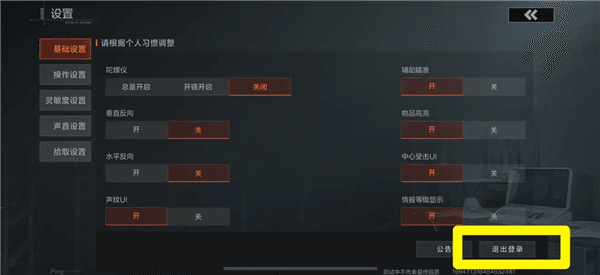登录失败怎么办配图2