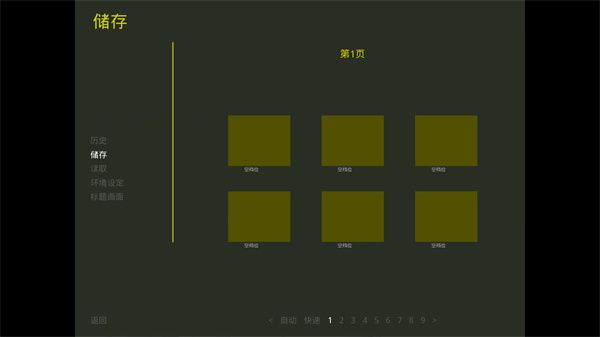 游戏攻略配图4