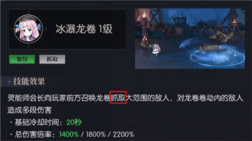 使魔介绍配图3