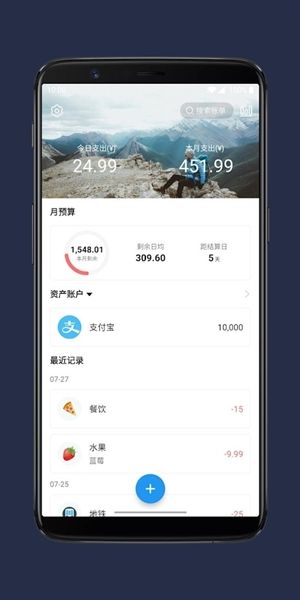 那样记账app特色2