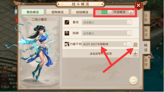 游戏设置攻略配图6