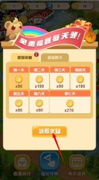 签到方法配图3