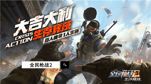 01.png 全民枪战2