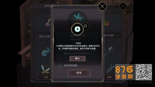 魔女之泉3武器强化攻略5