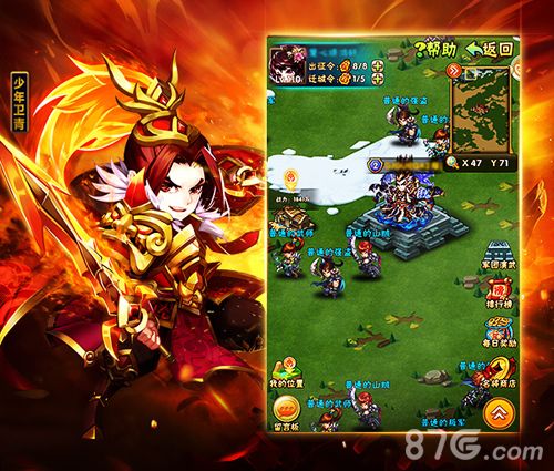 少年三国志“纵横天下”玩法预览