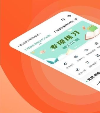 一级造价师练题狗app