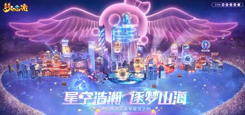 梦幻西游2