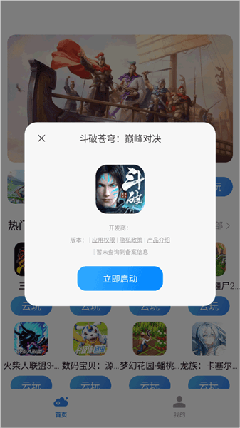 怎么玩配图2