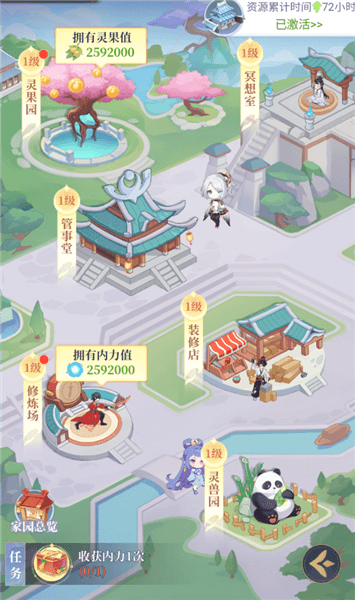 一念山海管事堂系统攻略配图1
