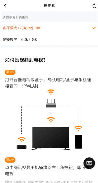 怎么投屏配图3