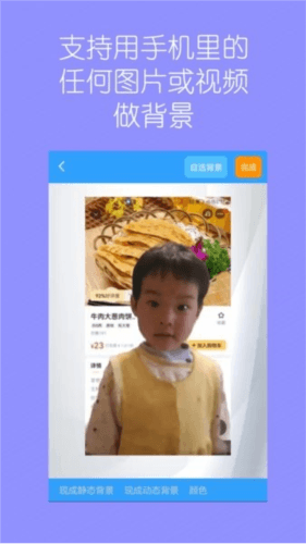 视频换背景图片