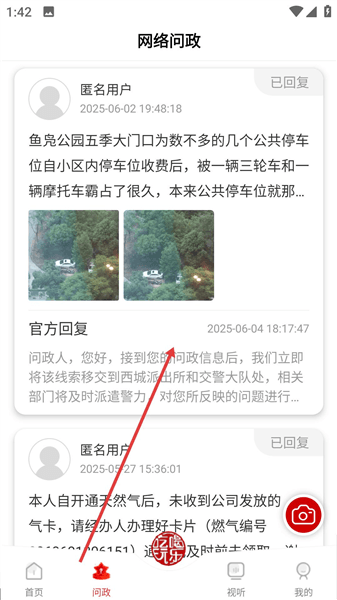 怎么使用配图2