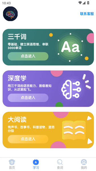 如何学习单词配图2
