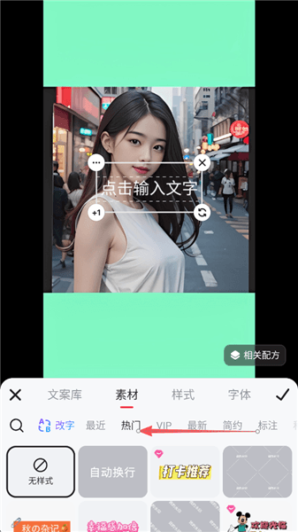 怎么加水印配图5