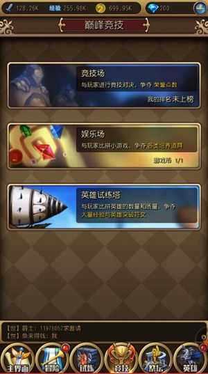 英雄来挂机宣传图3