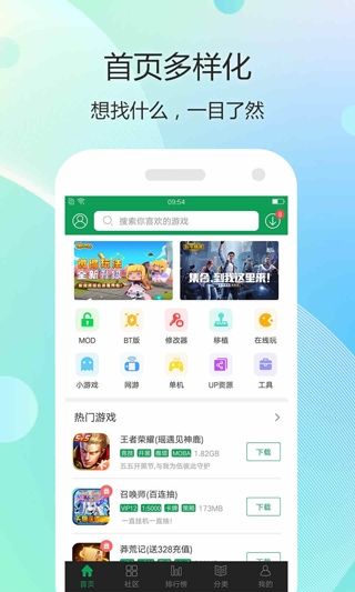 7723游戏盒子老版本宣传图