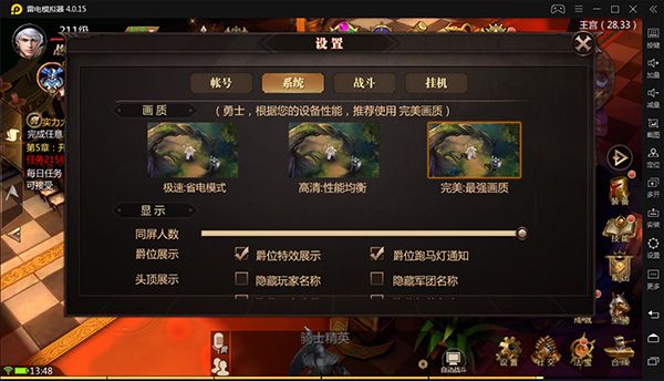 风暴魔域2内购破解版游戏截图6
