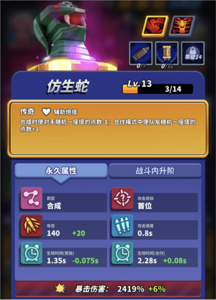 僵尸风暴10