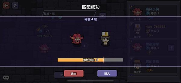多人秘境怎么玩配图4